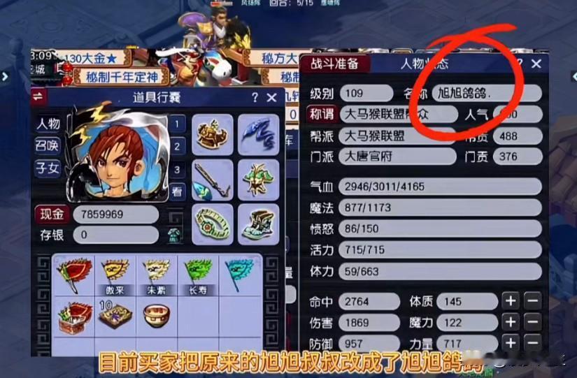 梦幻今日大瓜龙拳的玩家这次彻底炸了旭旭宝宝停播梦幻仅半个月龙拳神威大唐号就已