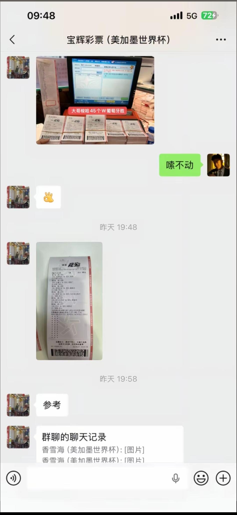 大哥45W梭哈葡萄牙，结果全部变成废纸！这个非常的简单，每次碰到这种大额单，