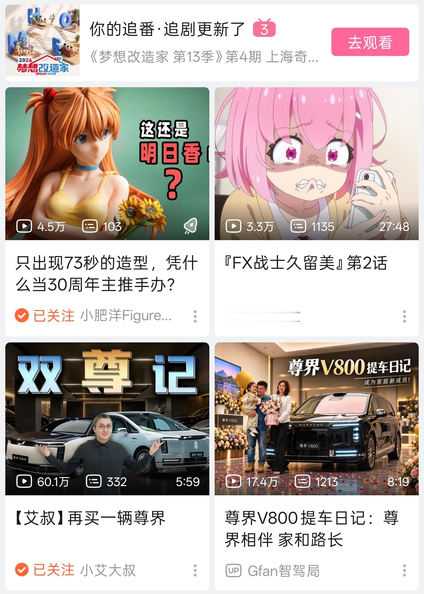 阿b这推流什么意思​​​