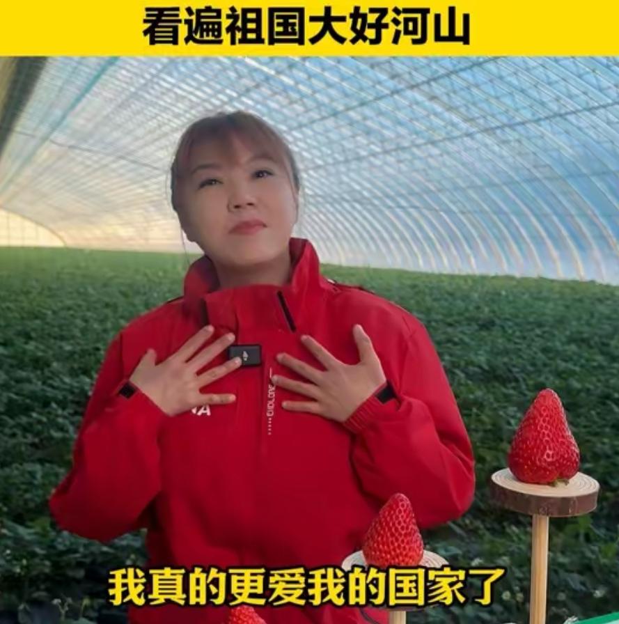 台湾网红直言：越走大陆偏远乡村，爱国心越滚烫！绿营破防乱抹黑台湾网红刘乐妍