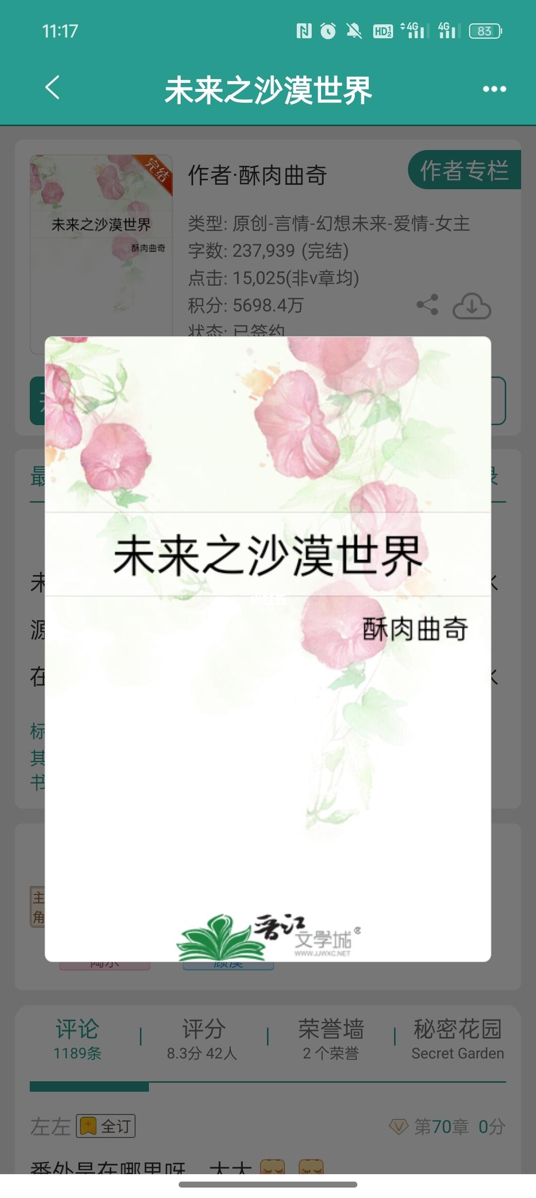 小甜文！