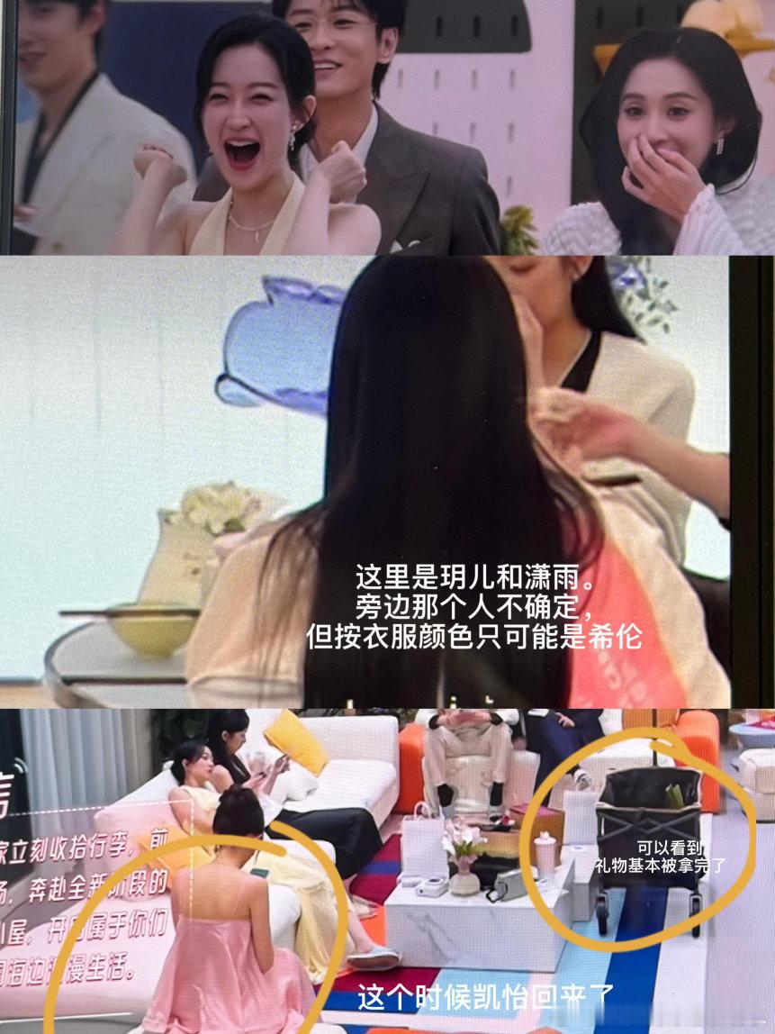 细扒心动泰国（最最最最全）1️⃣表白夜结束以后，在玥儿旁边吃蛋糕的可能是赵希伦？