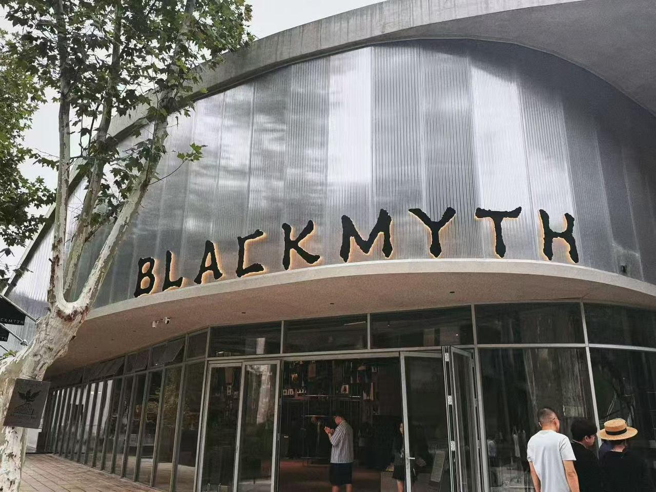 【黑神话开店了】没想到游科不忙游戏竟然去忙联动和开店了！在宣布开启和麦当劳的联动