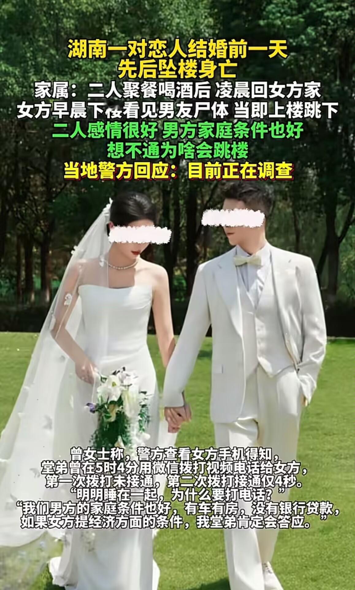 好好的喜事儿硬生生变成了悲剧，想想都让人心里堵得慌。25岁的小伙子和对象处了五六