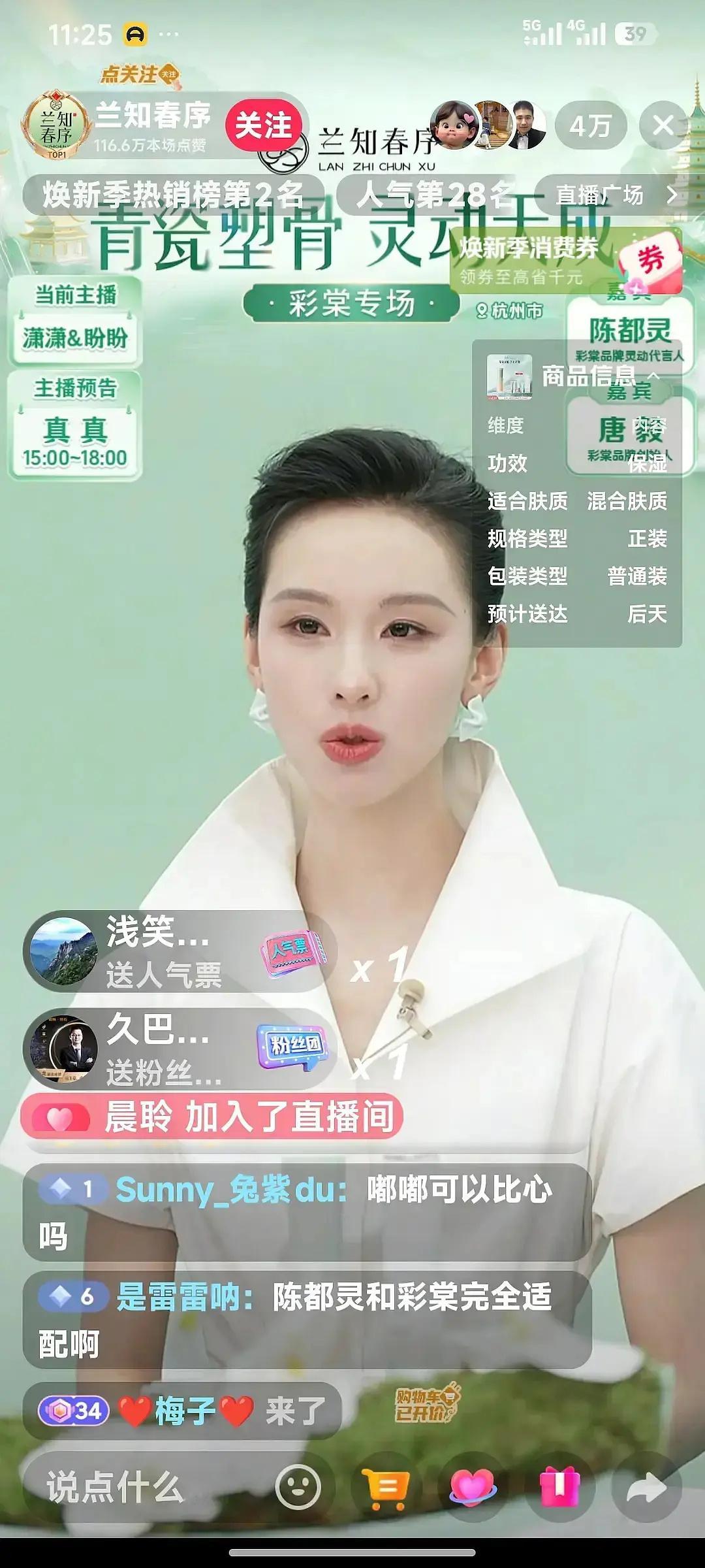 赵露思直播间比陈都灵直播间人还少？