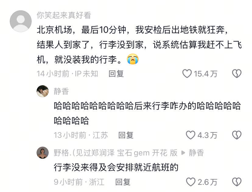 高铁和飞机会惩罚每一个踩点的​​​