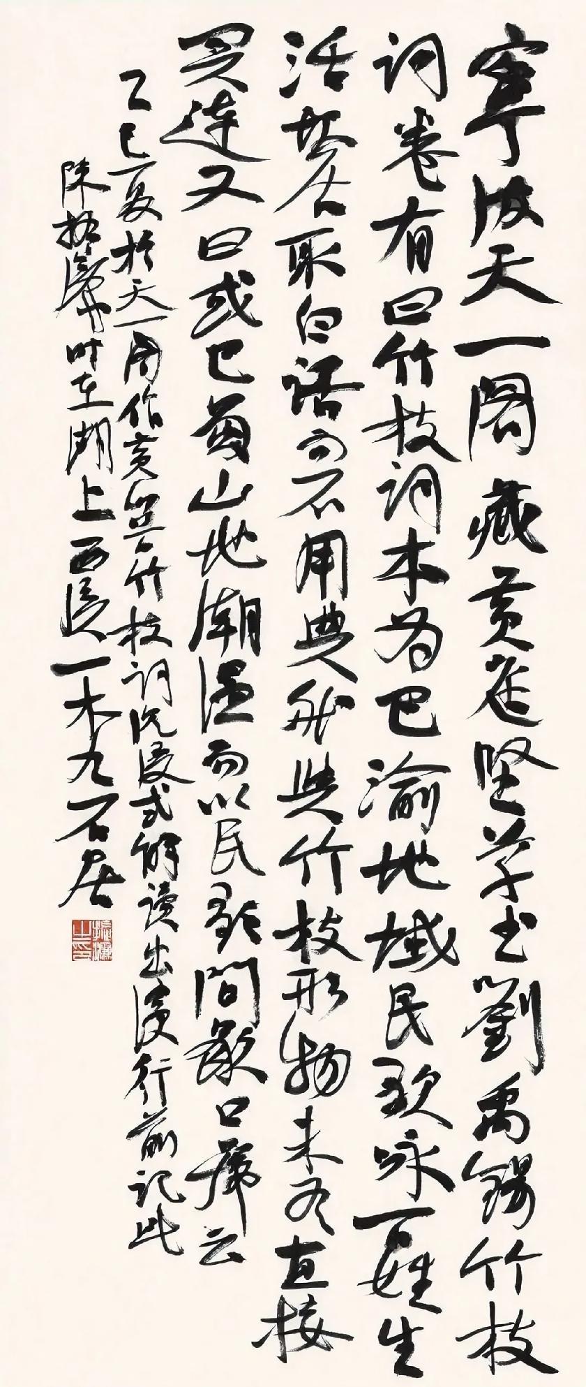中书协副主席陈振濂的书法，好是好，就是这笔画总有点飘着的感觉，而且还出现大量的“