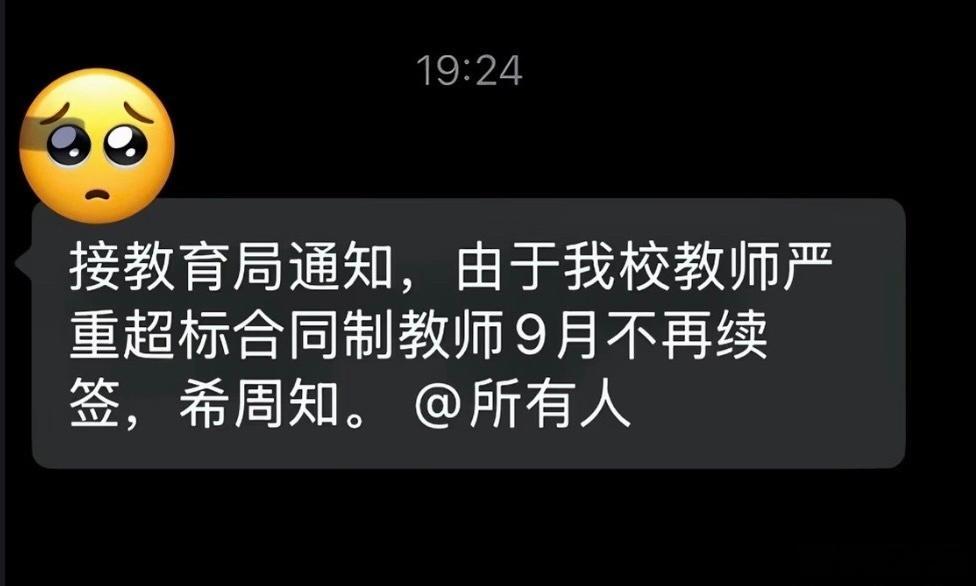大家可能不知道，所谓的有编制，其实也可以随时下岗。​​​