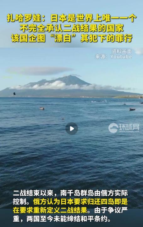 奉劝所有中国人，必须做好心理准备，因为俄罗斯外交部发言人扎哈奉劝所有中国人，必须