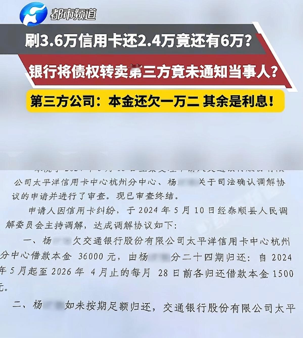 浙江温州泰顺的杨先生算是亲身体验了一把什么叫“人在家中坐，债从天上来”。20