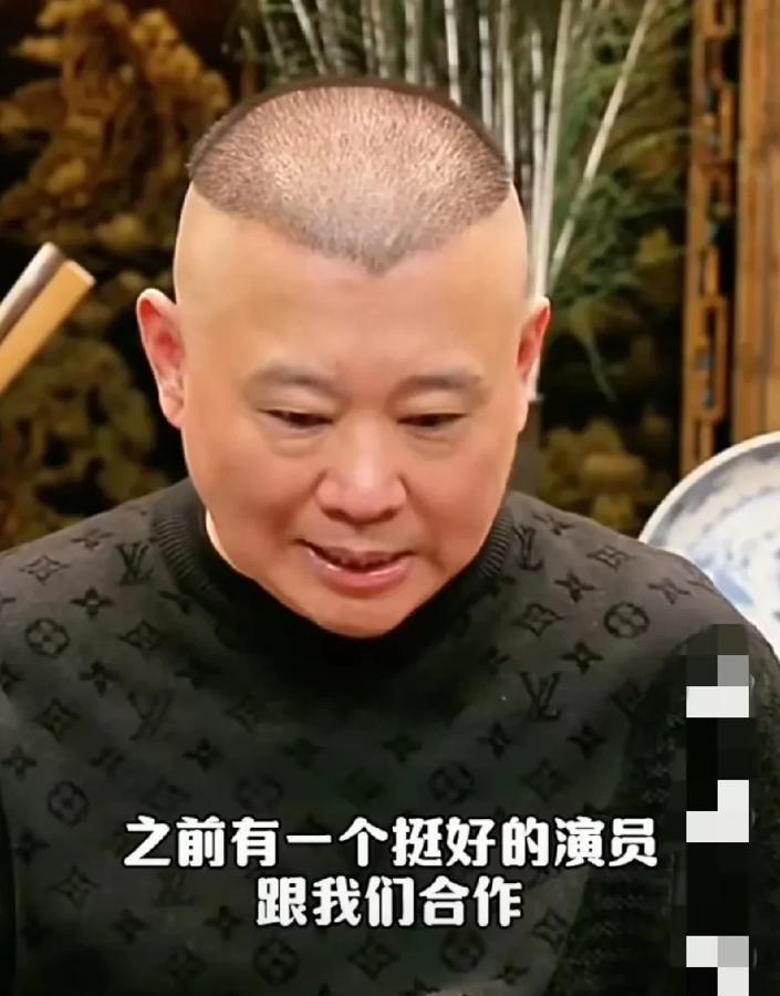 一句话，让郭德纲不再理你的同行！曾经有位京剧演员说过一句话：你别看今天你卖满