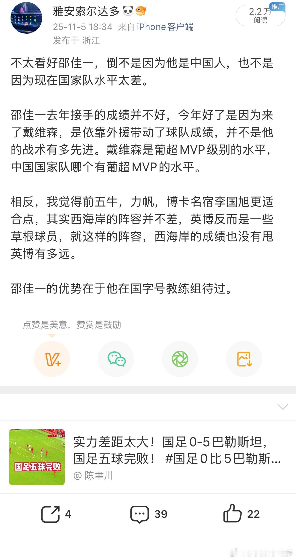 贴图是一年前的评价。先不说邵佳一，先说陶强龙。24年王新欣解说中超时，说武汉三镇