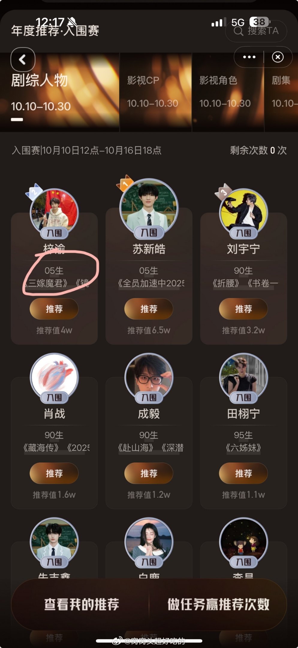 可见真的没人care他​​​