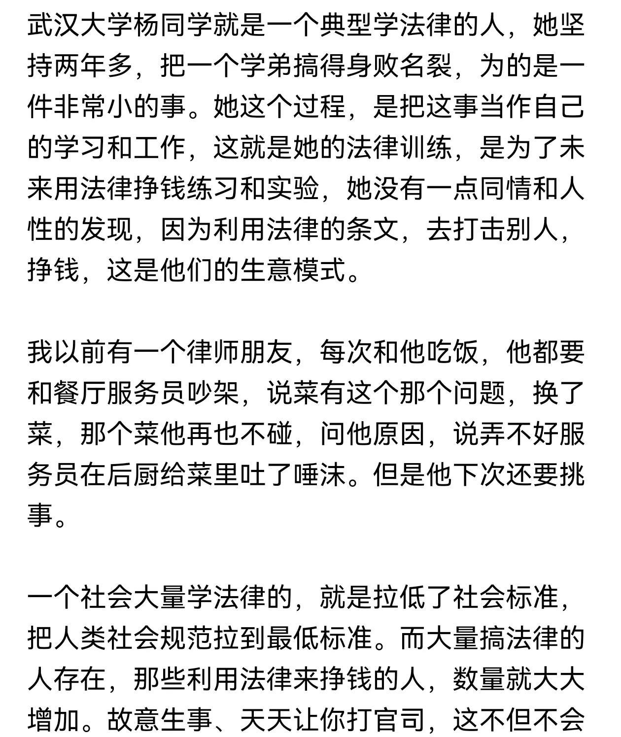 立刚观察：过多培养法律人才才是社会痛苦之源，阿尔法：我想问平安武汉3问题项立刚