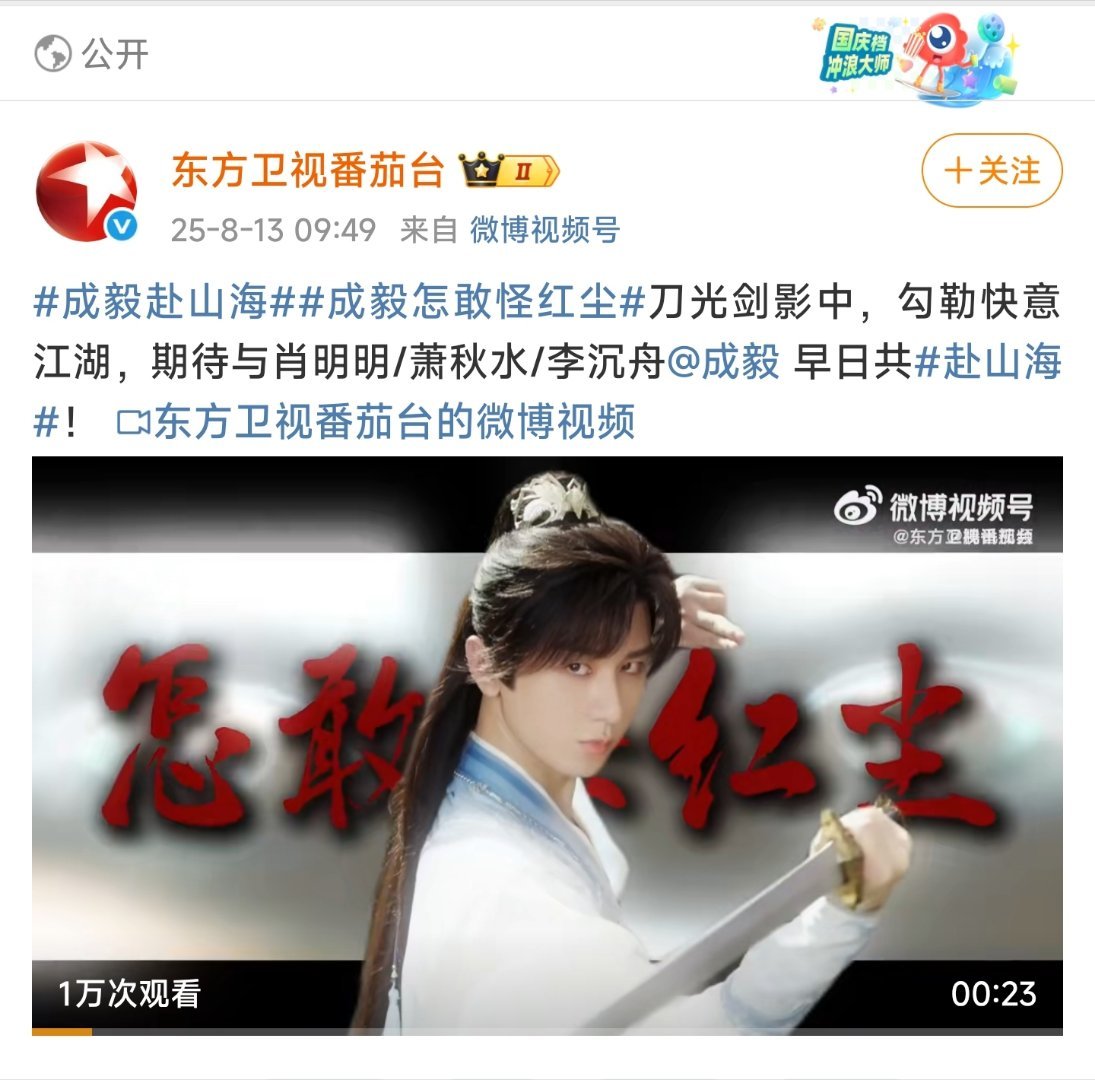 东方卫视有眼光，《赴山海》绝对不负众望！PS:有线电视搞起来