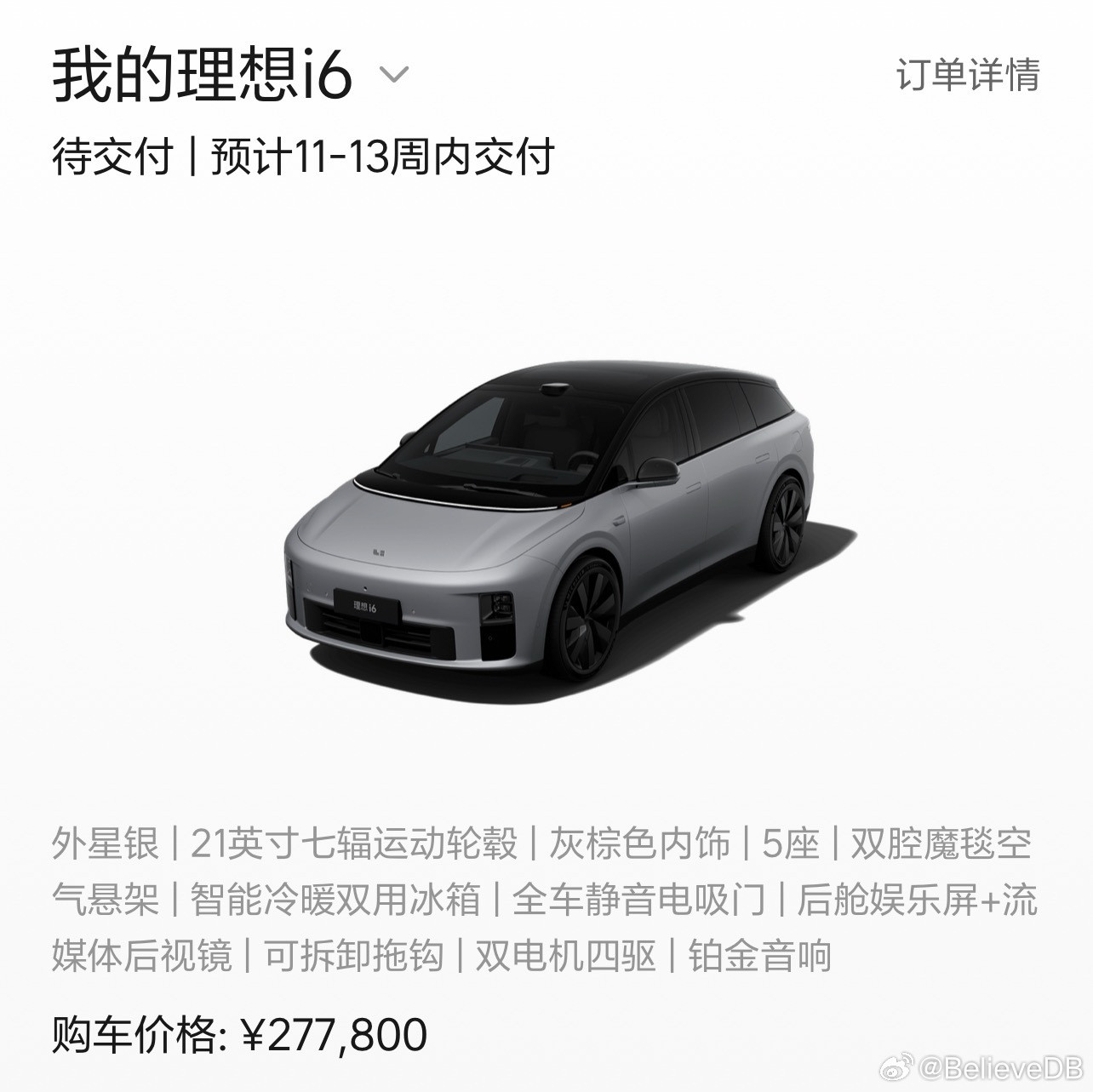 真酸，有些人开始冷嘲热讽理想i6的锁单是7天可退的[无奈摊手]但他有没有想过，理想i