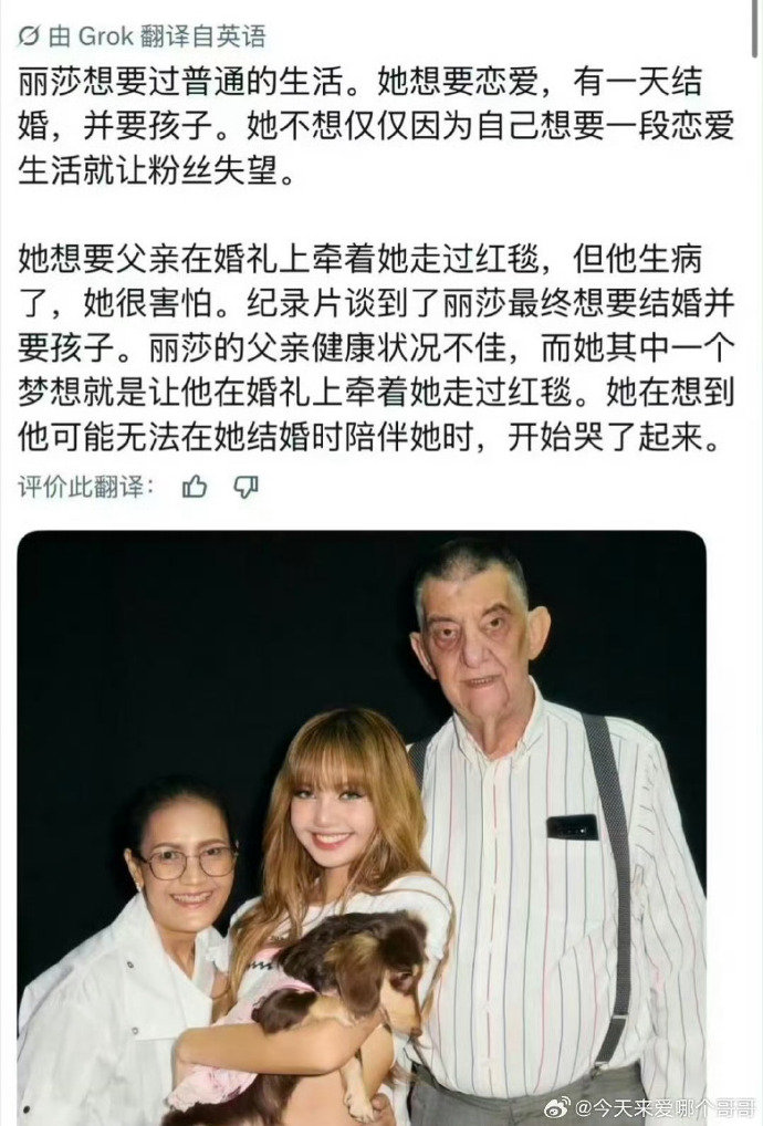 lisa说想要孩子lisa想结婚生孩子我的妈真的吗​​​