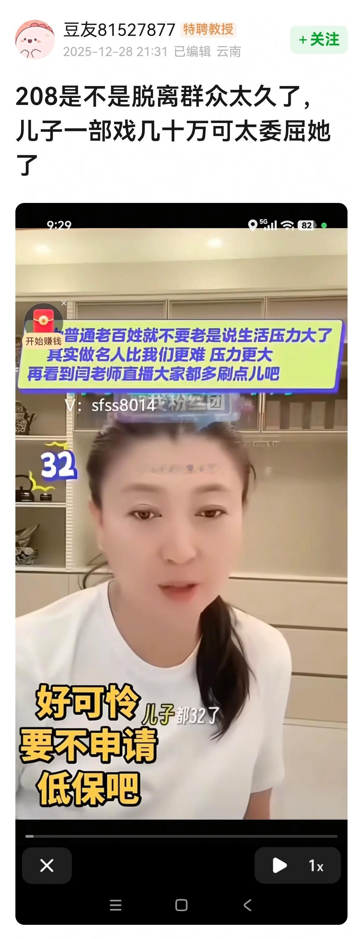 何不食肉糜，八十万才能维持，普通百姓想都不敢想。。。