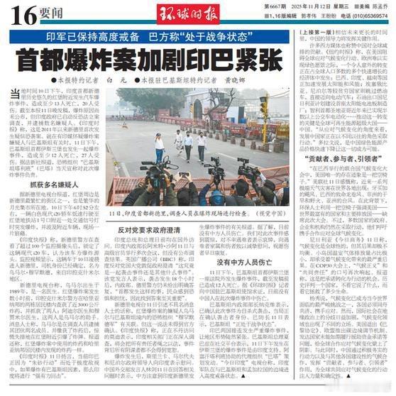 世界各国隐秘犯罪趋势也用高科技人才。《印度快报》称，新德里警方在查看了超过100