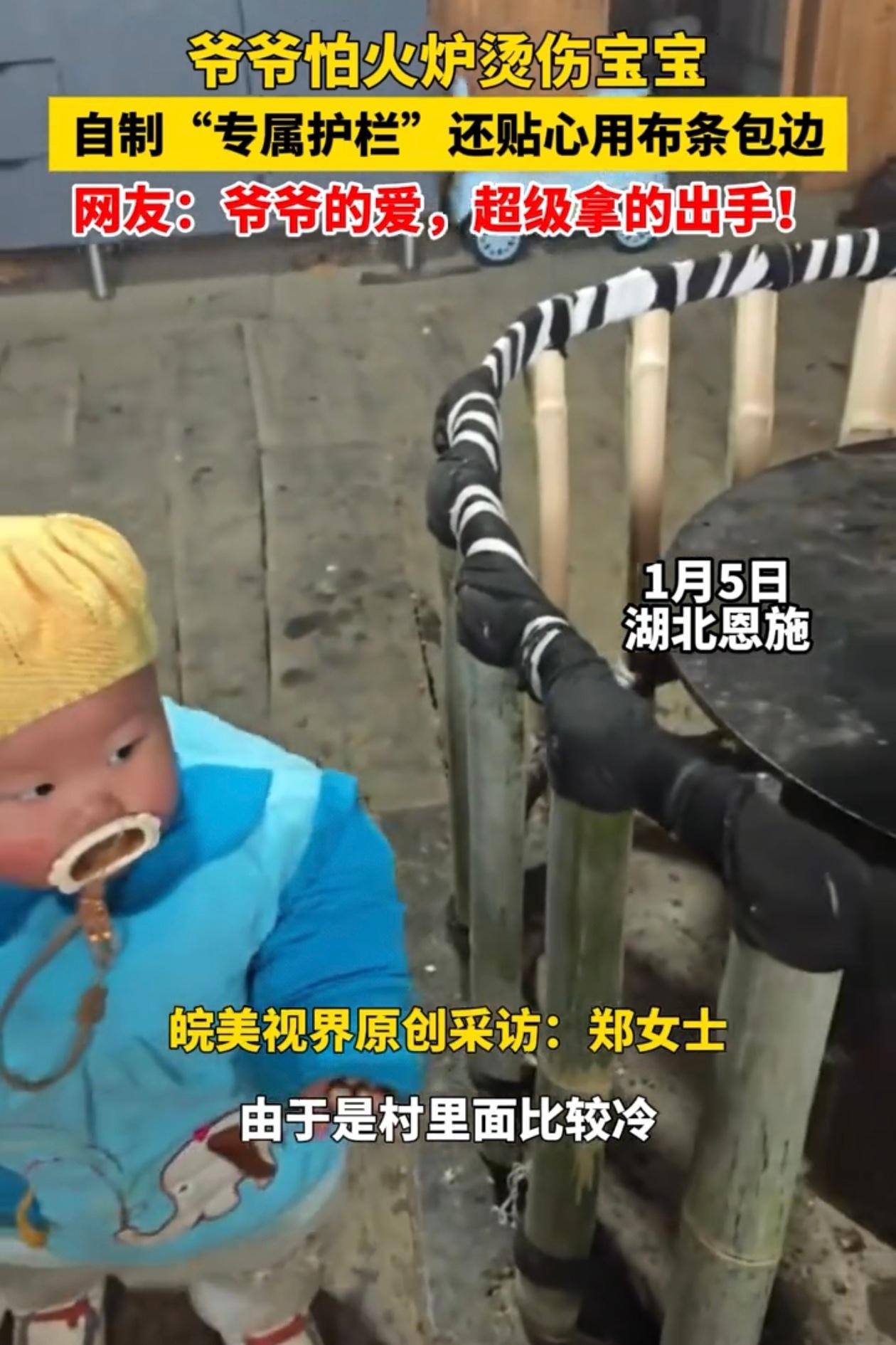 湖北恩施的一位年轻妈妈带着一岁大的孩子回家过冬，没想到家里那把烧得旺旺的火炉成了