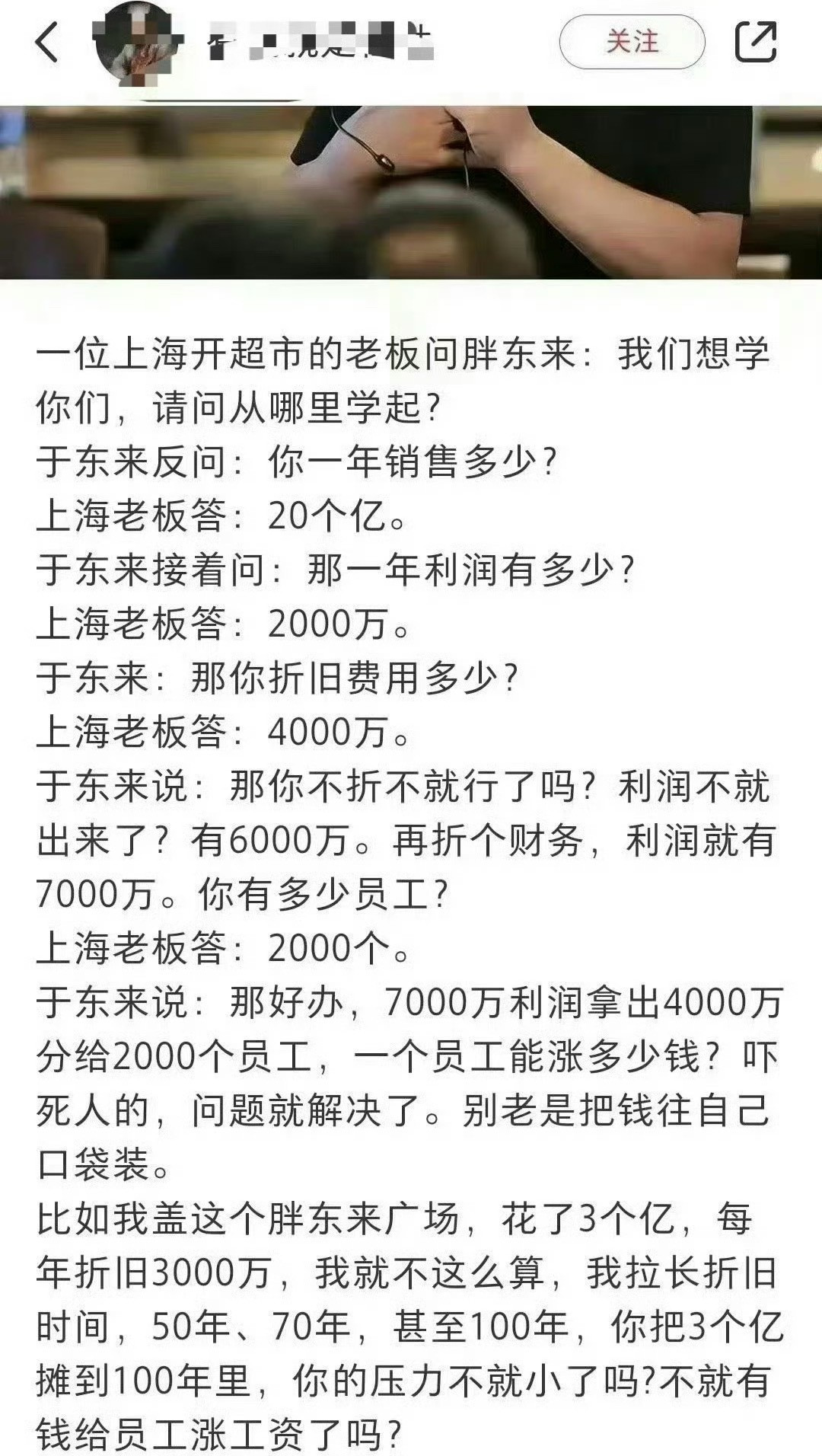 看胖东来就懂了，好老板从不是只顾自己赚钱，而是真心护着跟着自己的人。不内卷、不压