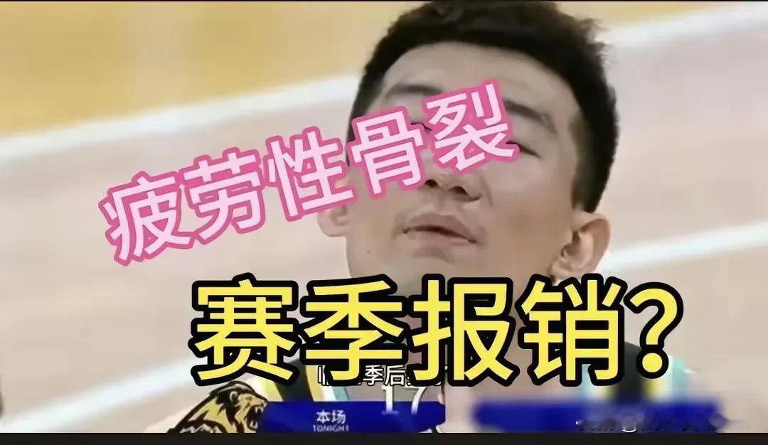 孙铭徽运气不佳呀！广厦每每关键比赛总有人掉链子，总冠军梦想可能又破碎了。广厦