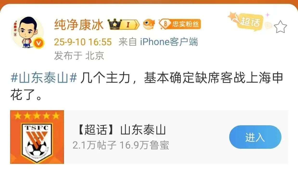 泰山队克雷桑、泽卡、高准翼、黄政宇基本确定确定缺战申花！望岳新闻表示克雷桑、泽卡
