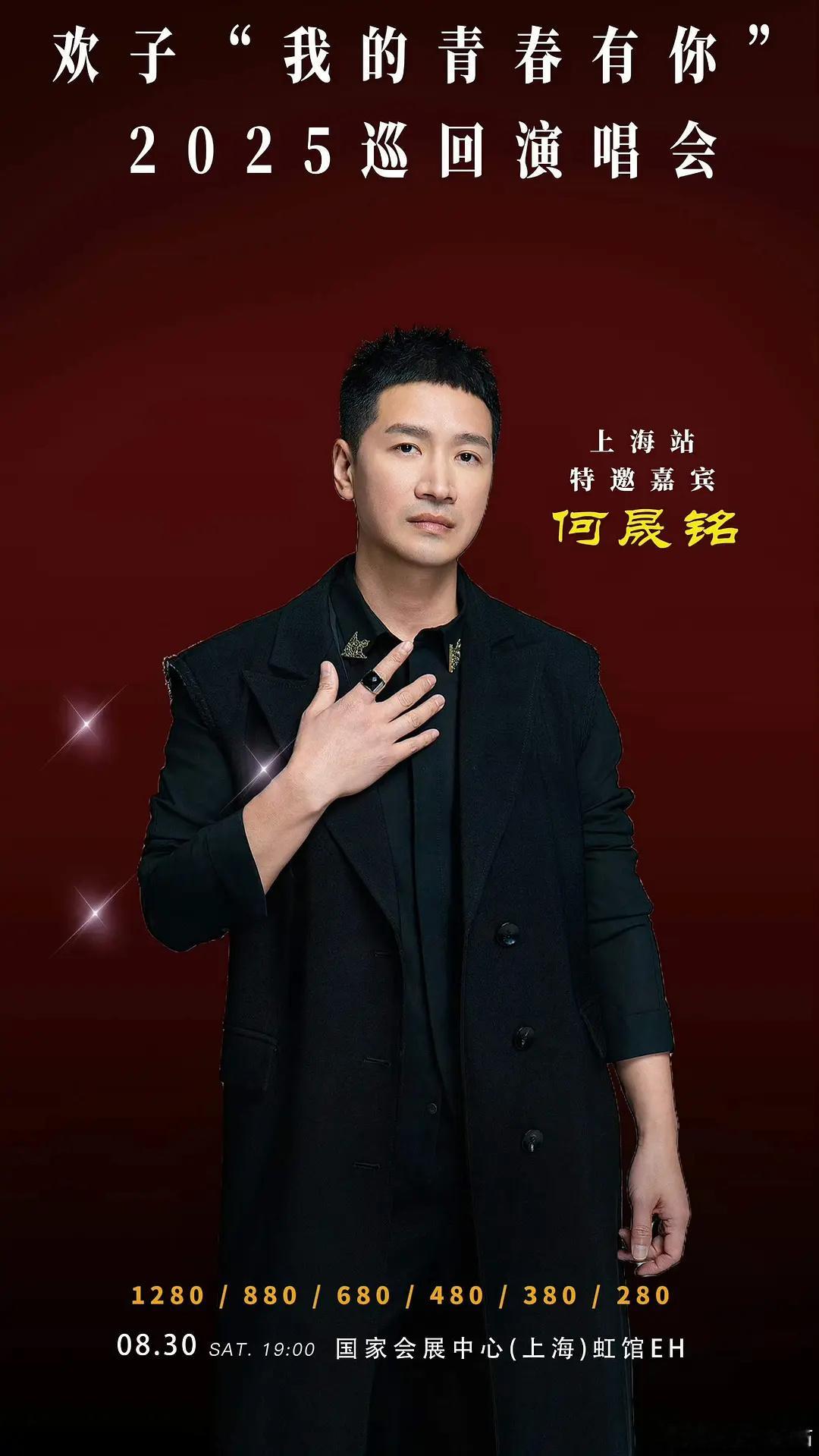 许荔莎一句话，何晟铭成功复出，要去演唱会了[doge]主要还是这么多年保养的好，