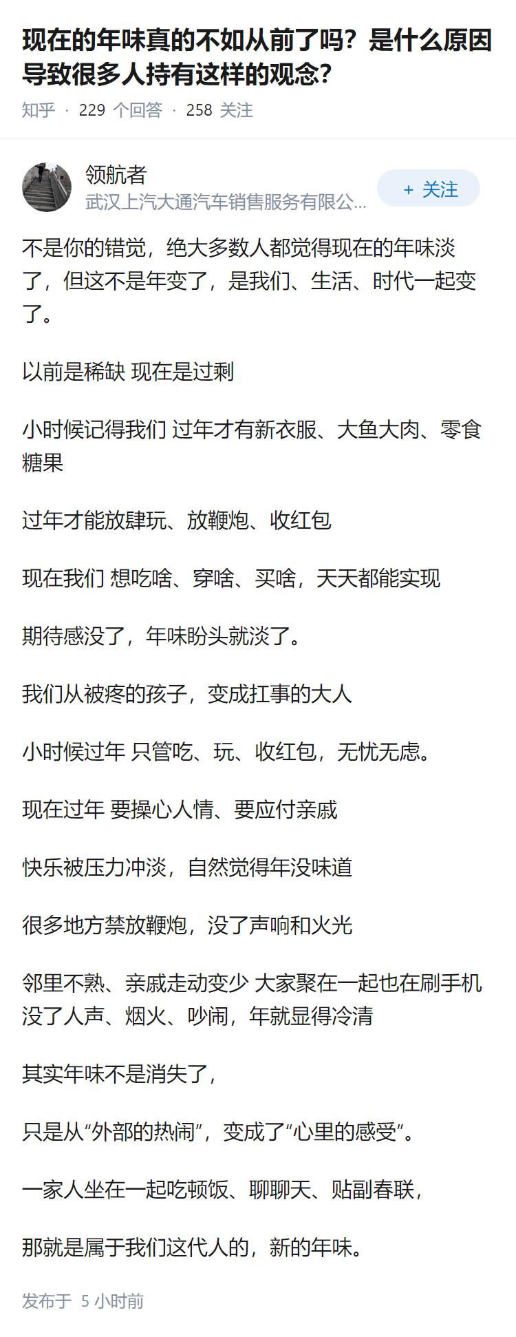 现在的年味真的不如从前了吗？是什么原因导致很多人持有这样的观念？