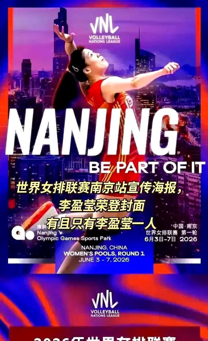 李盈莹受伤没进国家队集训，宣传海报上却有她？这事儿还真引来一堆议论！有些人就