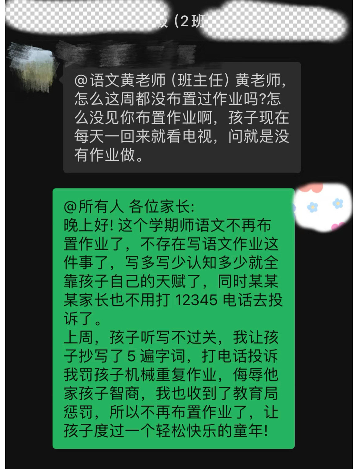 被投诉后，老师这样做​​​