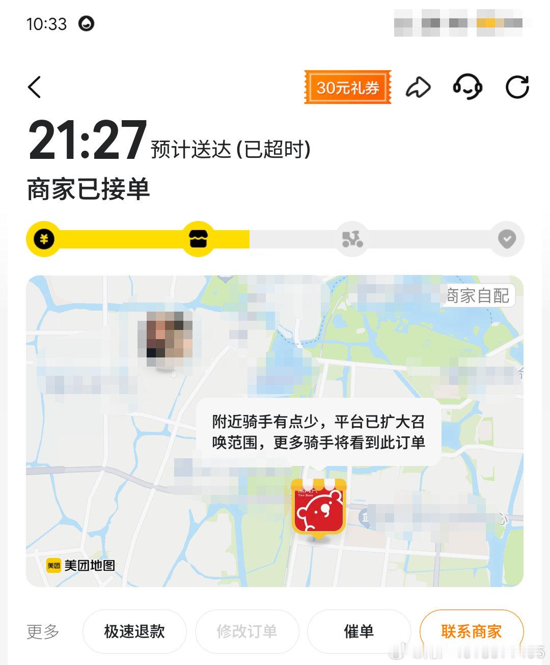 #美团外卖#超时一个小时多未赔偿，一直未接单状态，未提供解决方案，现在还没配送，投诉工号小美_265