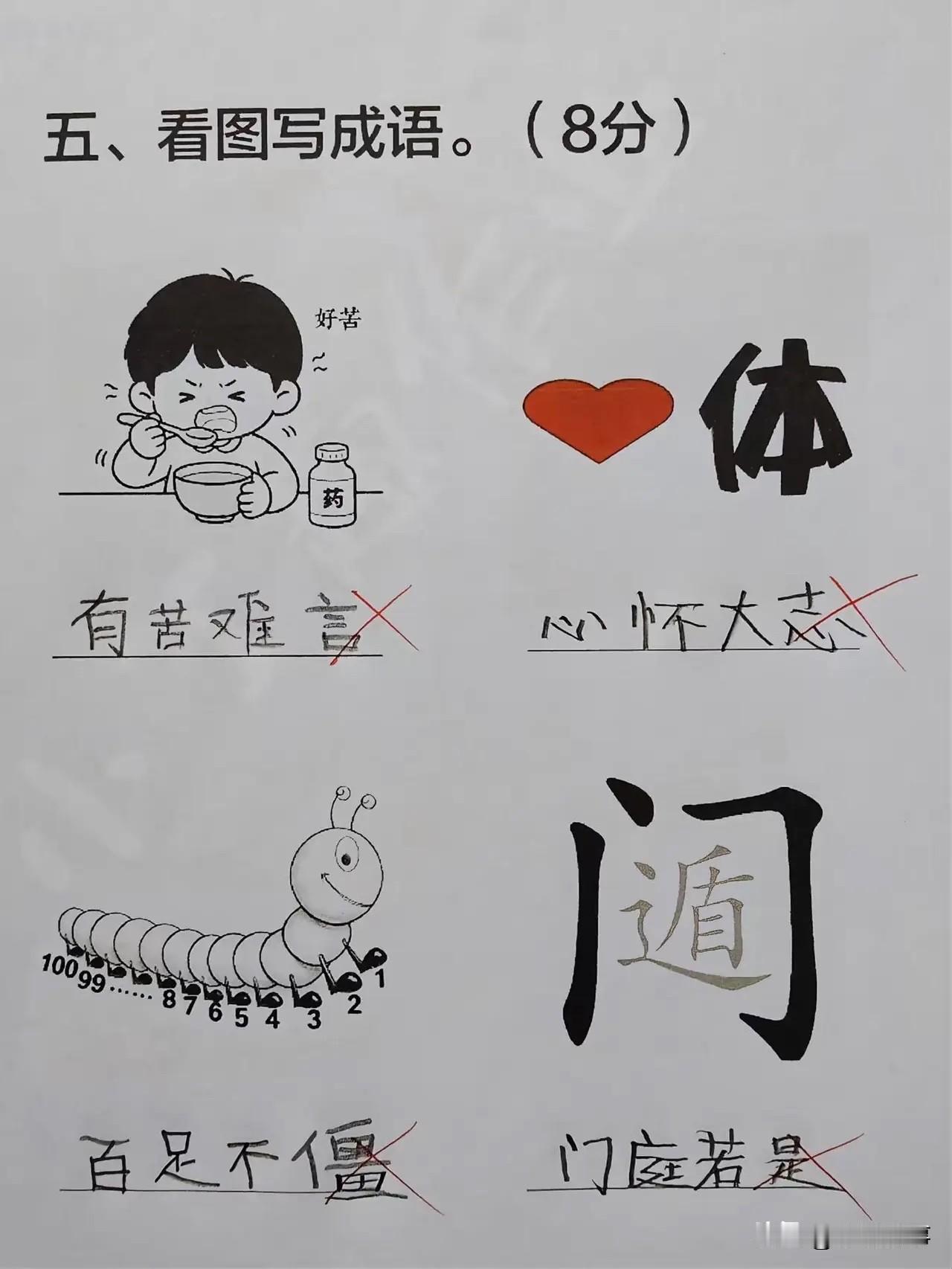 开动脑筋的时候来了[捂脸哭][捂脸哭][捂脸哭]