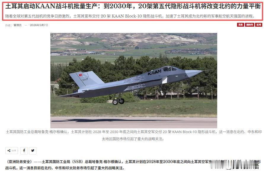 土耳其军事技术近期可以用突飞猛进来形容，接连在2026伊斯坦布尔防务展上亮相了最