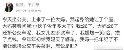 特别羡慕反应这么快的人，我每次都是愣在原地，等人走了，我才反应过来，应该那么说呀