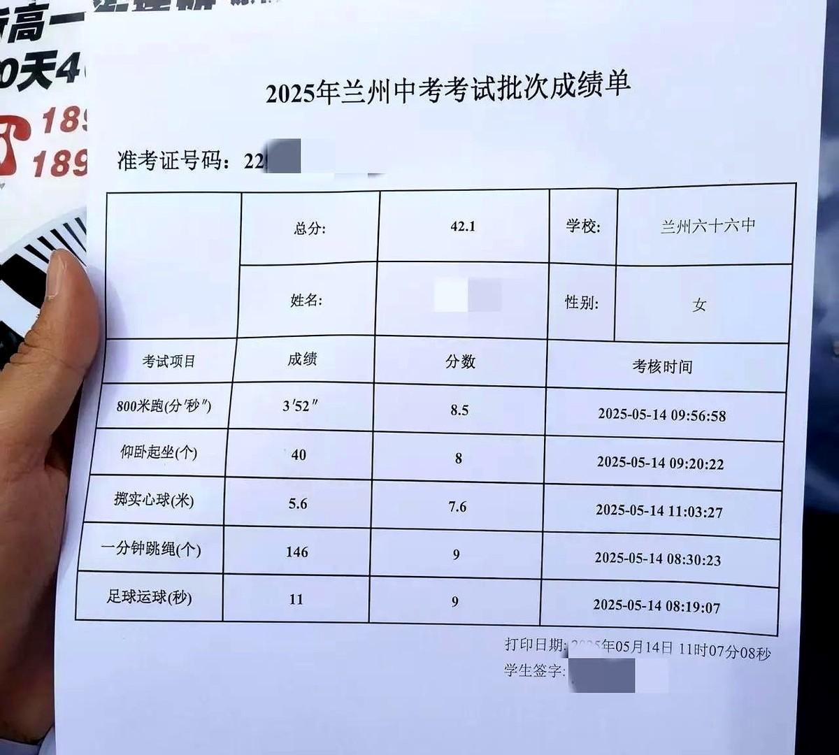 兰州中考体育第一天：有孩子引体向上没成绩。天气一放晴，大伙儿的心思都活泛了。