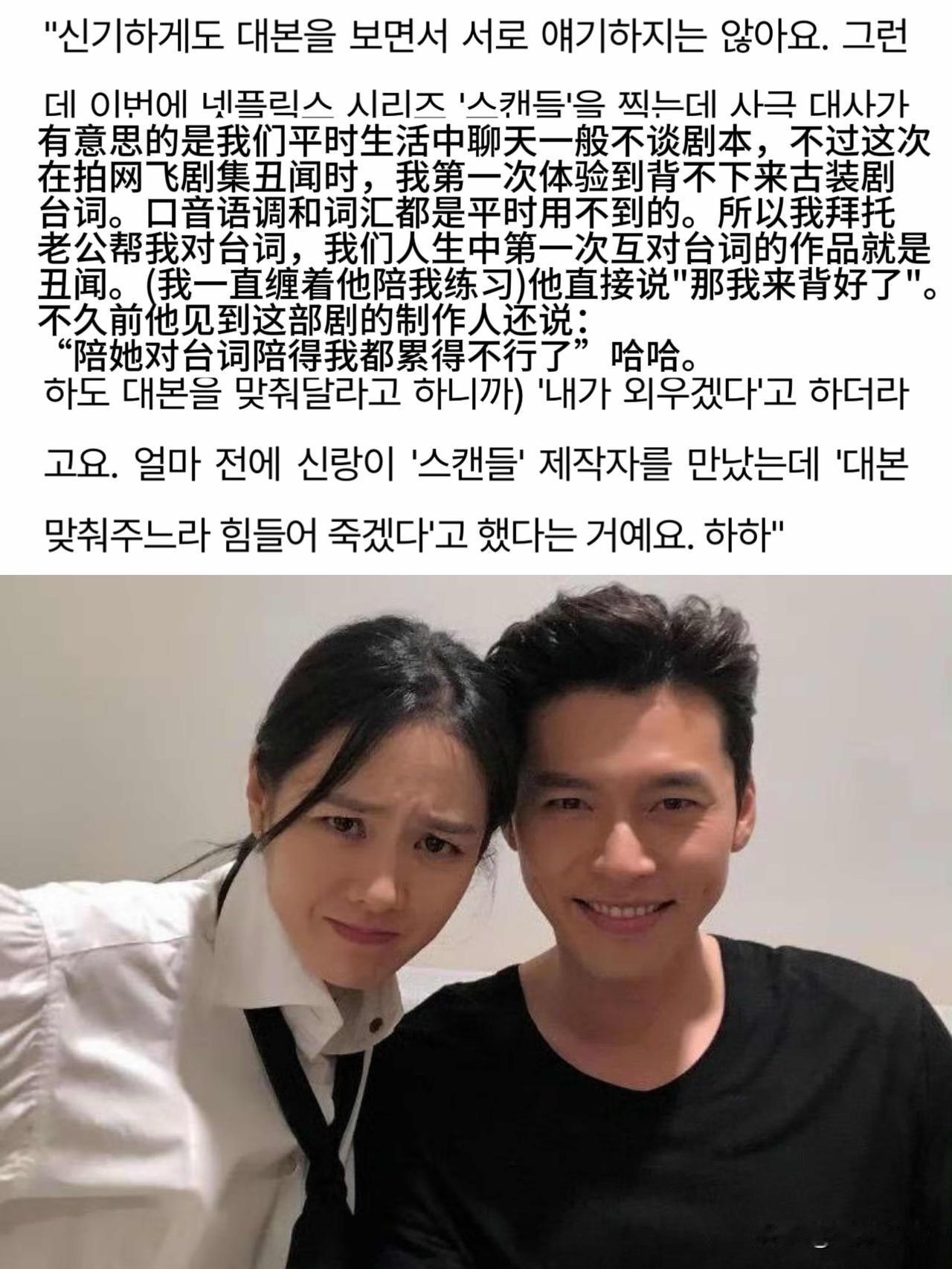 玄彬吐槽陪老婆练台词累！这狗粮我吃了孙艺珍新采访又爆夫妻日常了！俩人平时