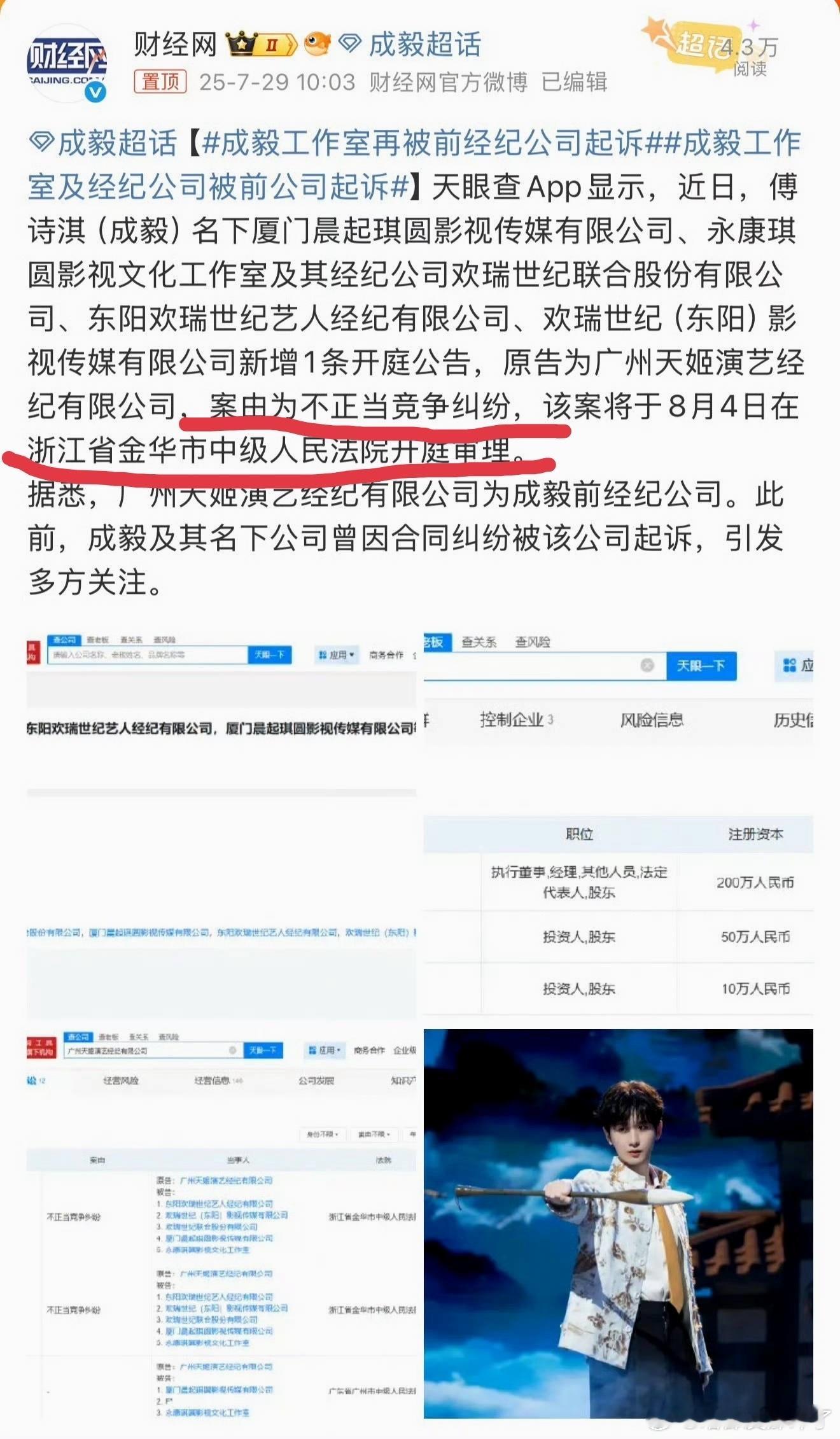 成毅真的带飞他的粉丝了[吃瓜]​​​