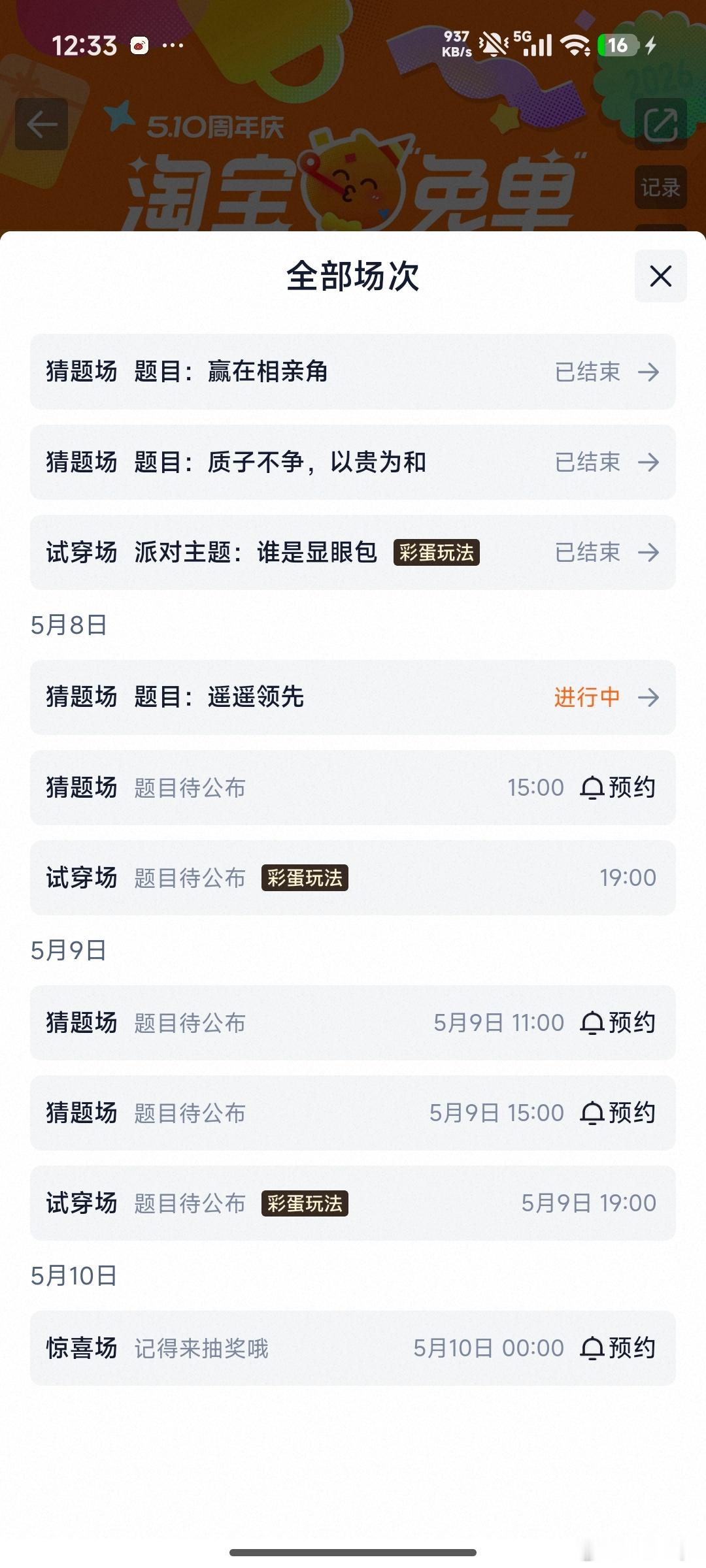 淘宝免单不用我说太多了吧！