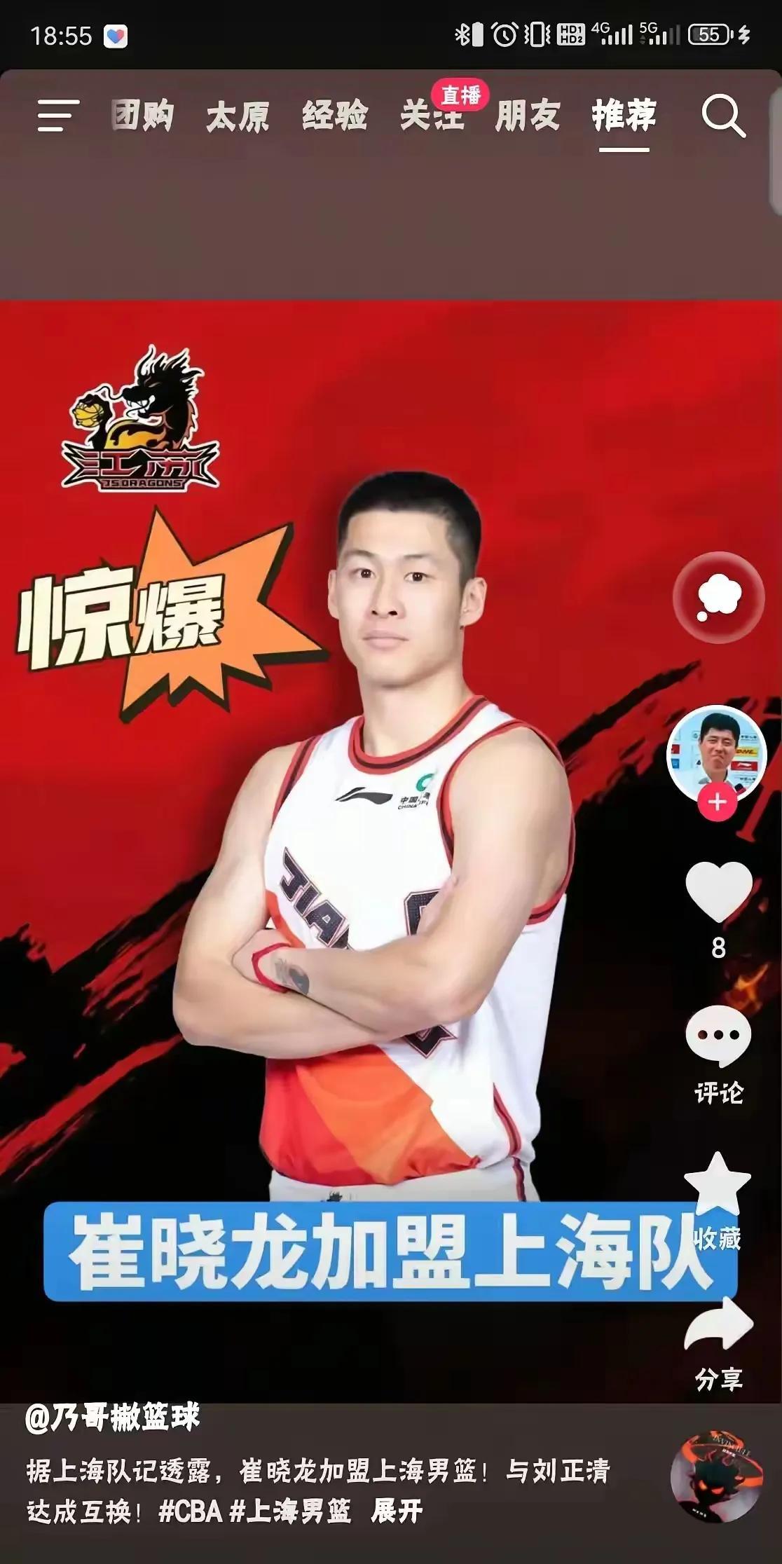 CBA转会市场暗潮涌动！上海久事能否冲冠就差补强一人？休赛期
