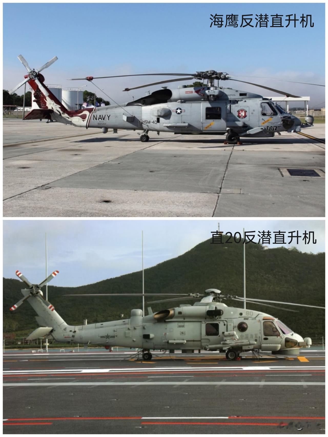 【通用型直升机衍生出的特种型号——反潜直升机巅峰代表】日前某杂志刊发了直20型反