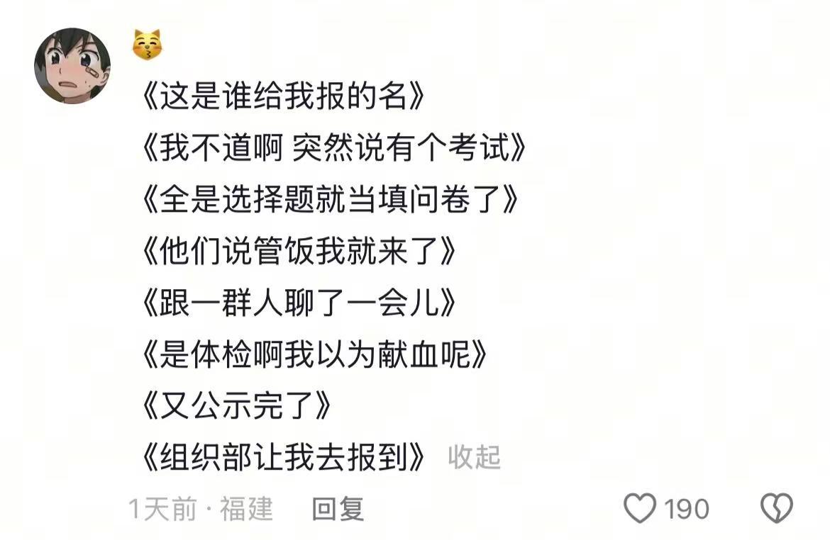 适合考公上岸发的朋友圈小装文案