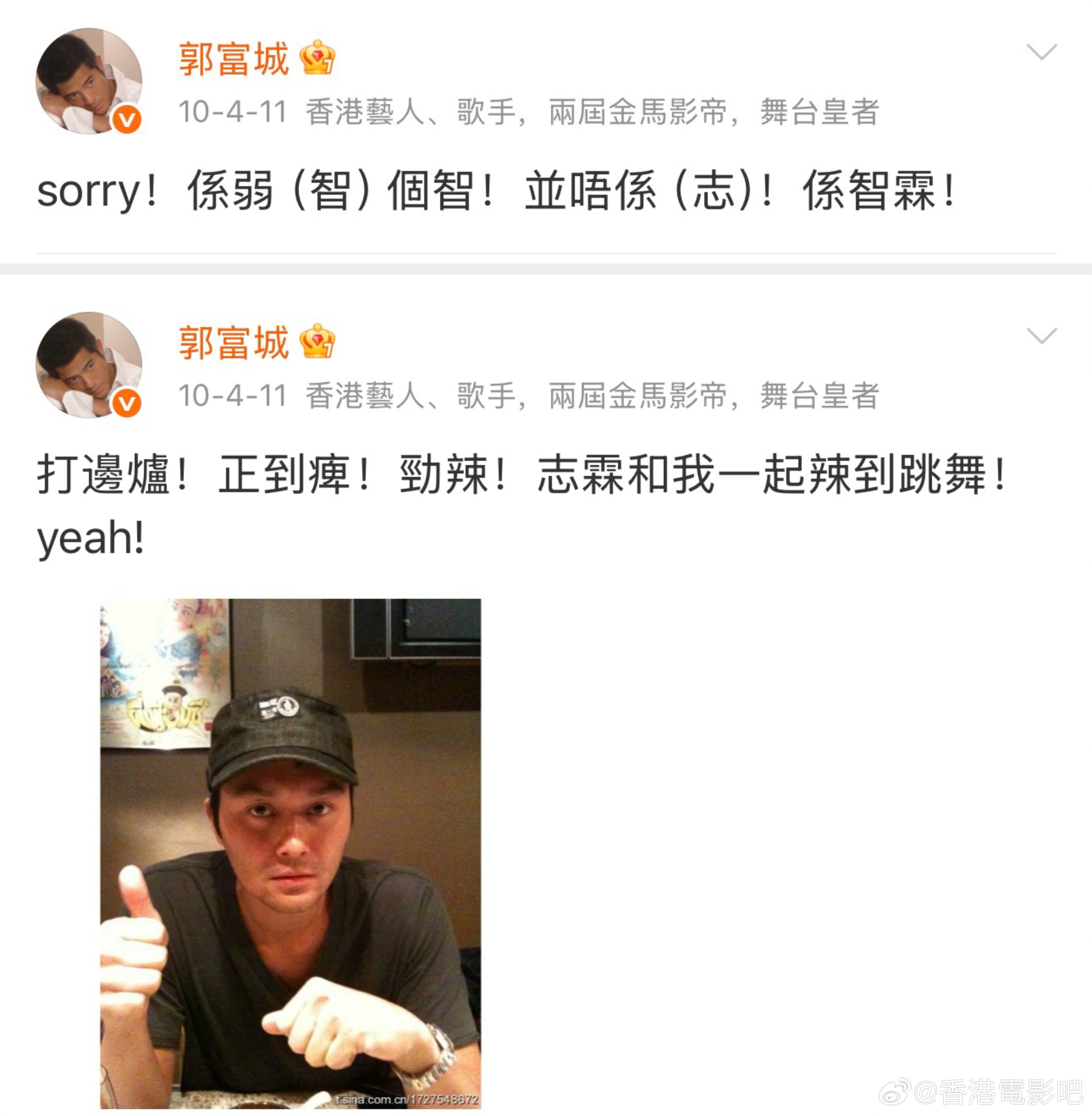 哈哈哈哈Sorry城城……还是以前的微博最好笑