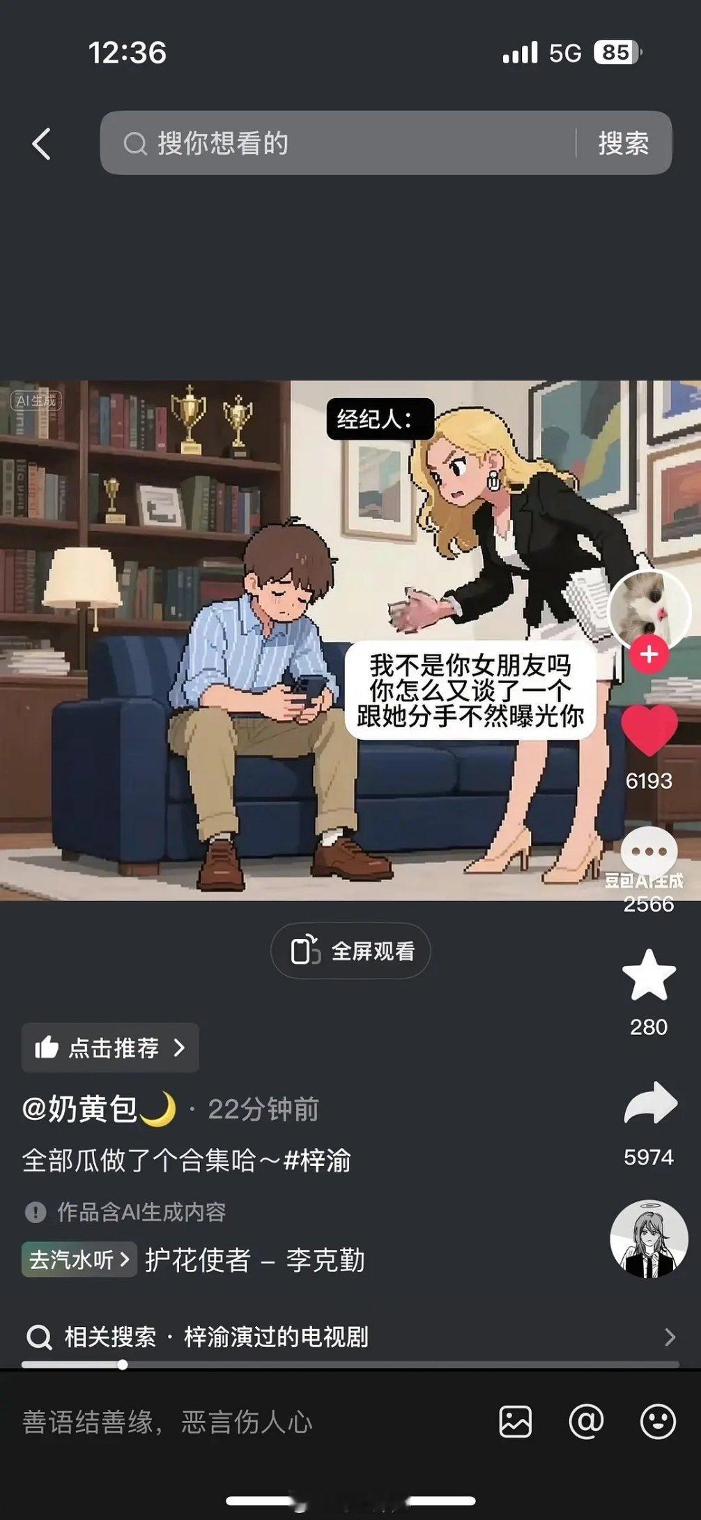奶黄包真没招了哈哈哈哈哈哈梓渝你怎么回应啊[doge]12月14号从梨那搬出去