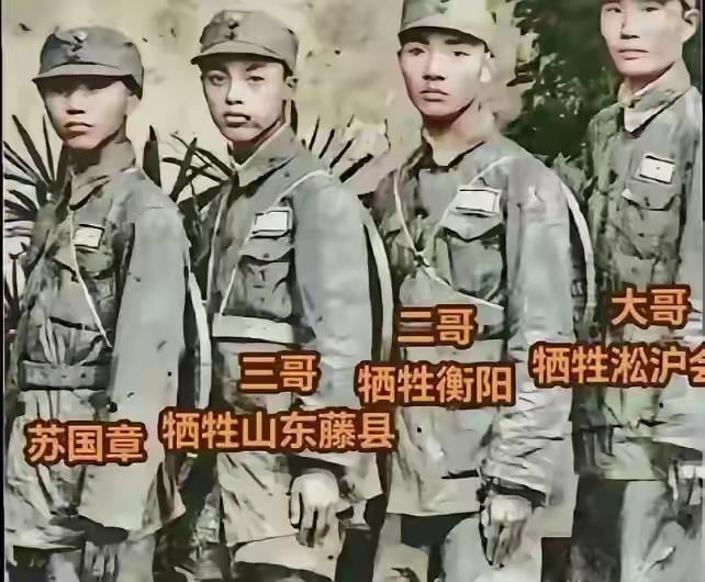 这是1937年苏家四兄弟出川抗日前的合影，心里真不是滋味。四兄弟全部为国捐躯，老