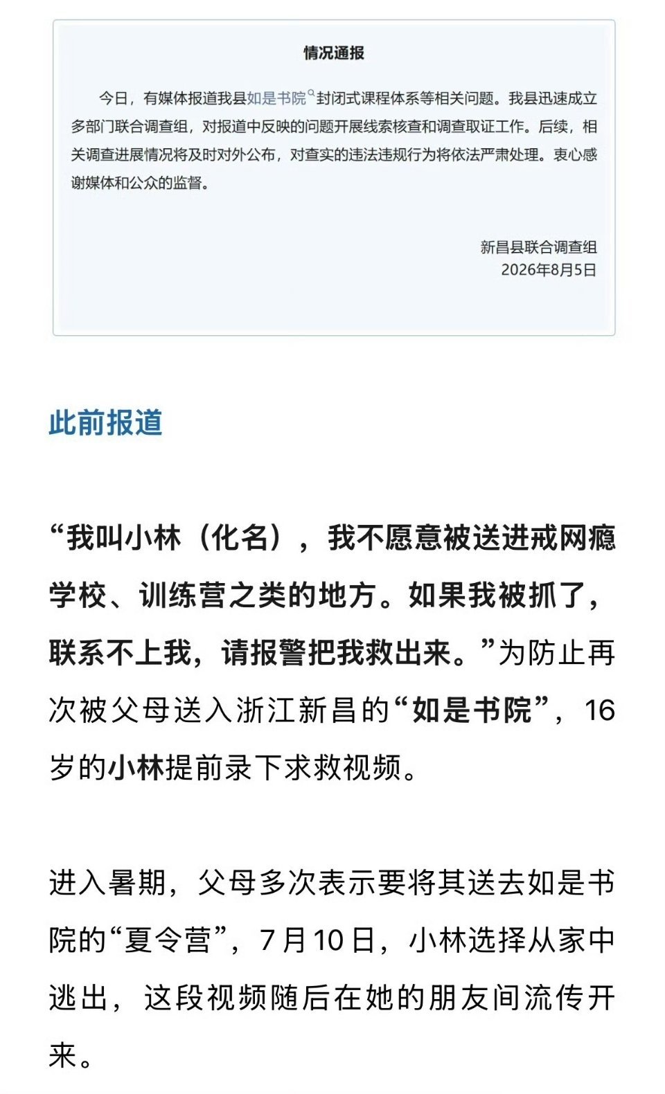 传销犯国学大师真的很多老年人喜欢看国学大师，中医大师。然后家长觉得这些人说的就