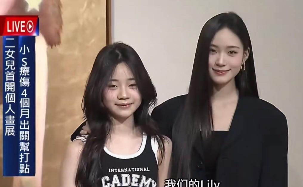 小s的三女儿竟然也出落的亭亭玉立了！专门过来支持姐姐的画展！拍完合影就匆匆离去，