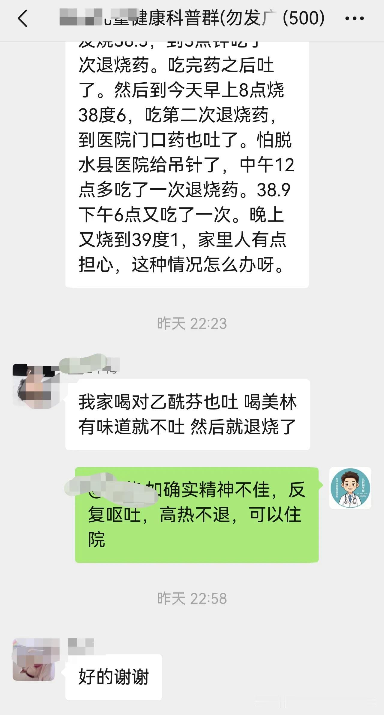 我是一名儿科副主任医师，工作已经18年了！最近的新闻让自己又一次安静地思考自己的