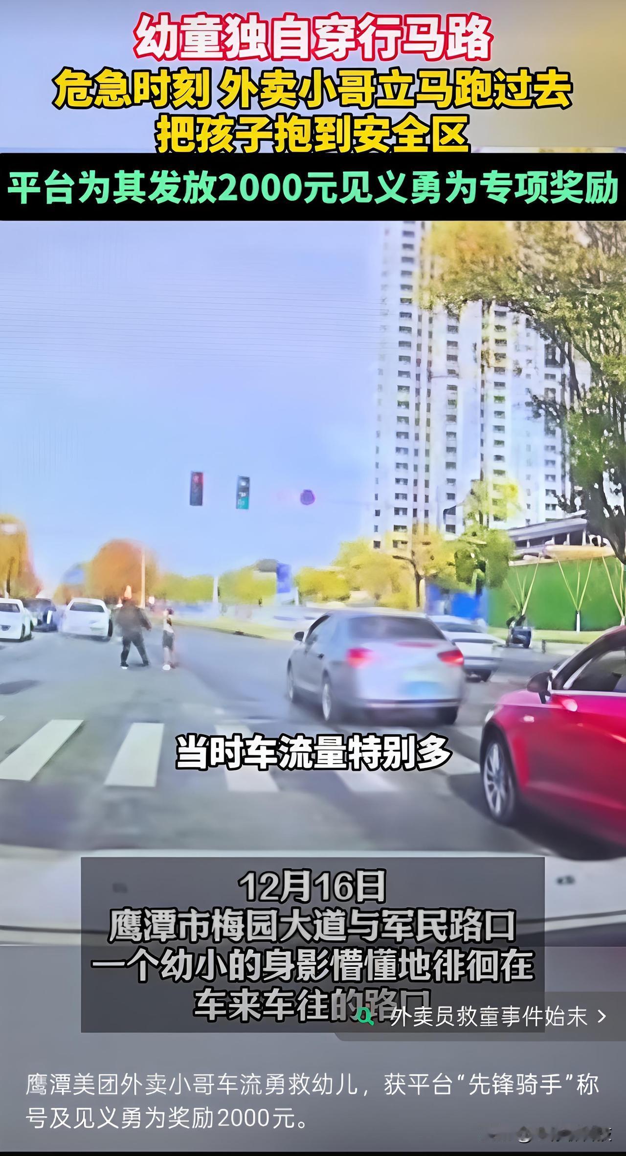 我开麻辣烫店的，天天见美团骑手来取餐，官恋恋救娃那事儿，店里客人都在聊。这小伙子