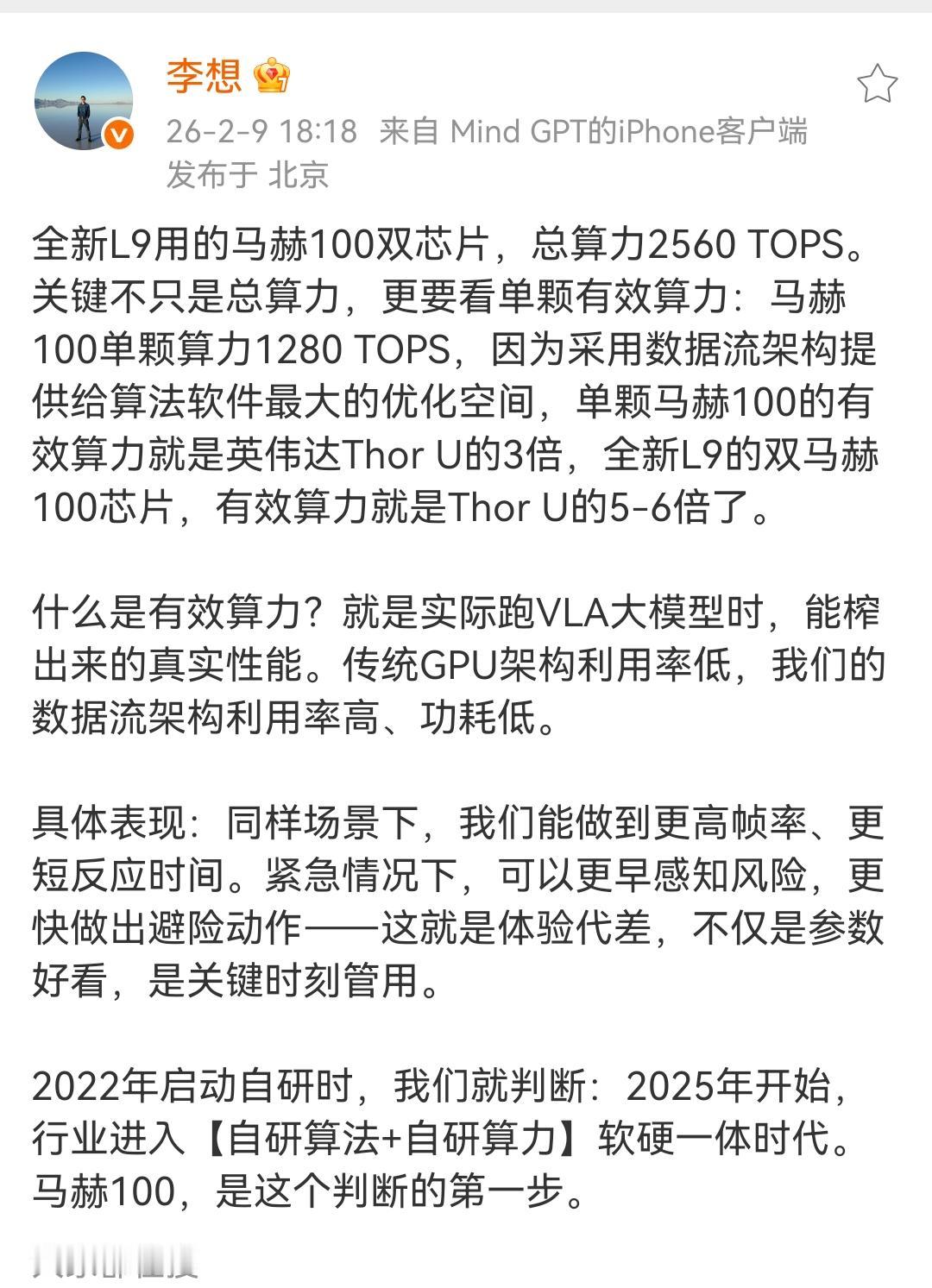 李想：全新L9用的马赫100双芯片，总算力2560TOPS！相比较某些品牌